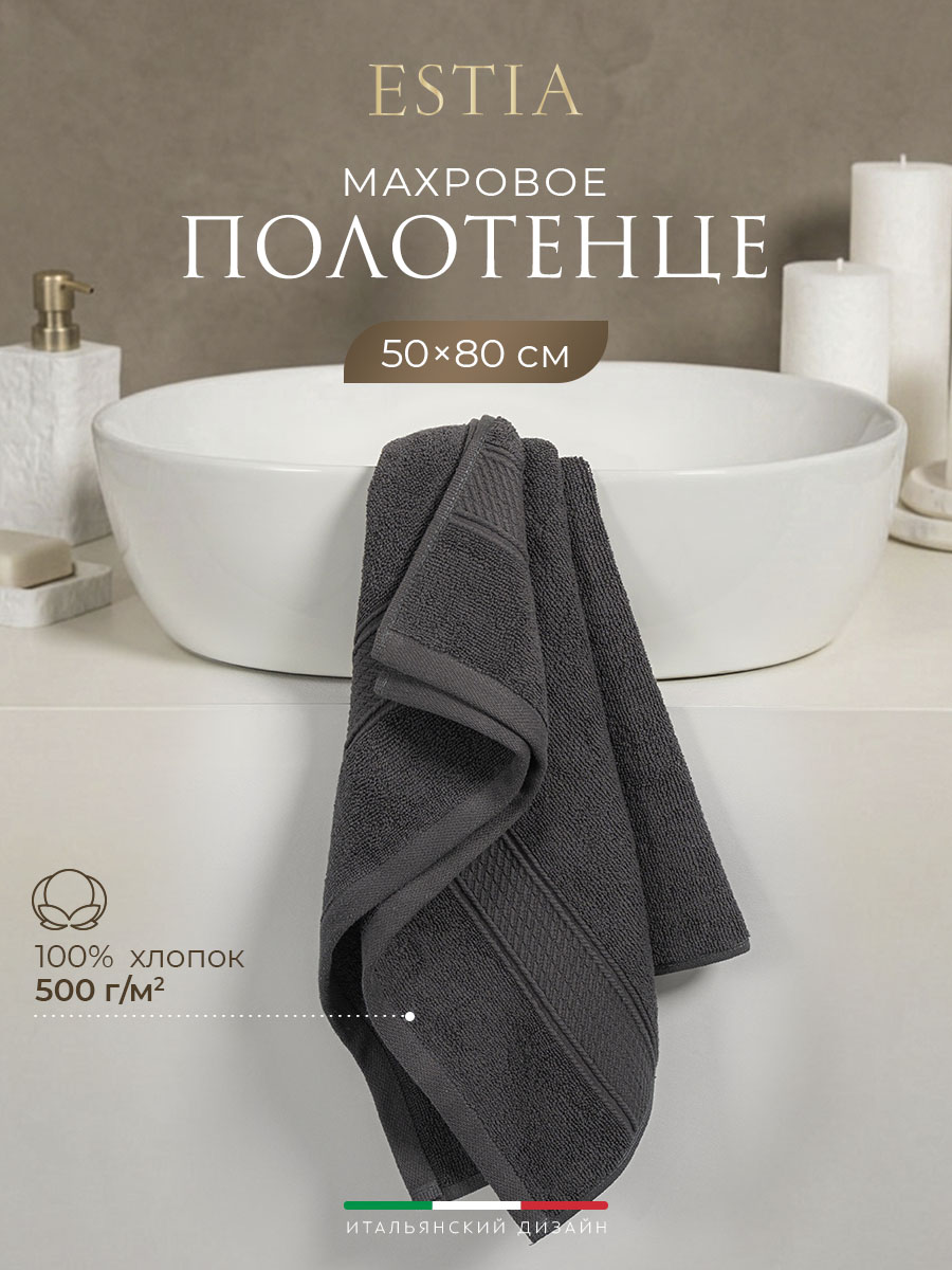 Полотенце Мартос (50х80 см)