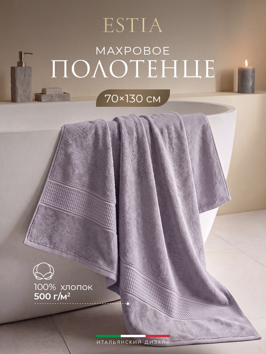 Полотенце Мартос (70х130 см)