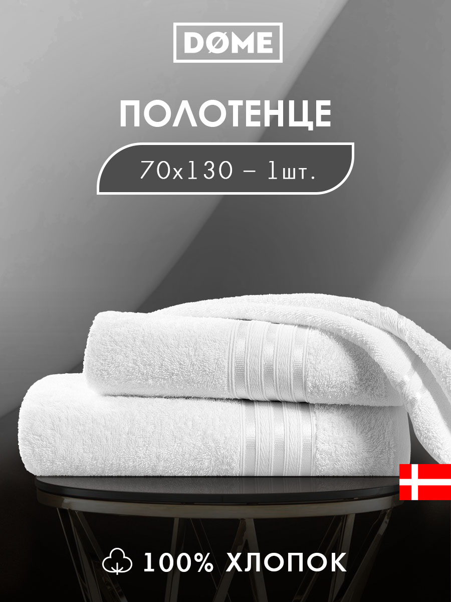 Полотенце Гармоника (70х130 см)