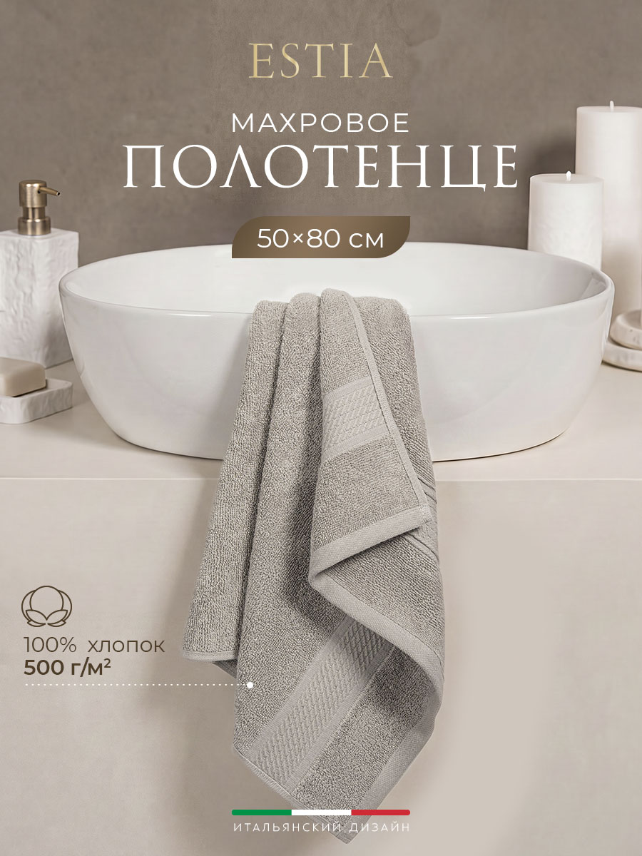 Полотенце Мартос (50х80 см)