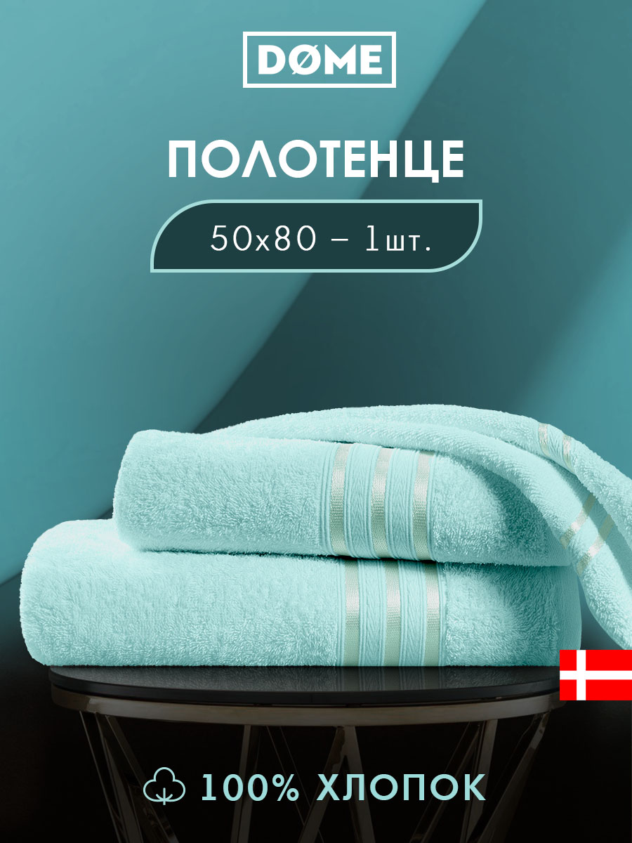Полотенце Гармоника (50х80 см)