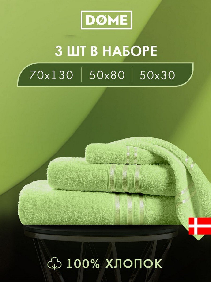 Набор из 3 полотенец Гармоника (30х50 см, 50х80 см, 70х130 см)