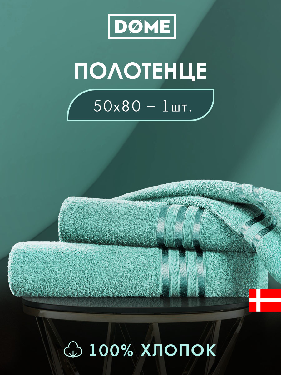 Полотенце Гармоника (50х80 см)