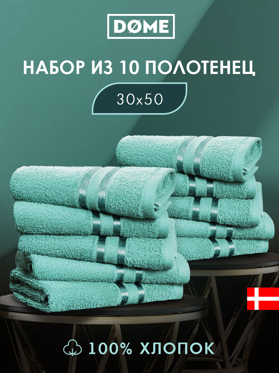 Набор из 10 полотенец Гармоника (30х50 см - 10 шт)