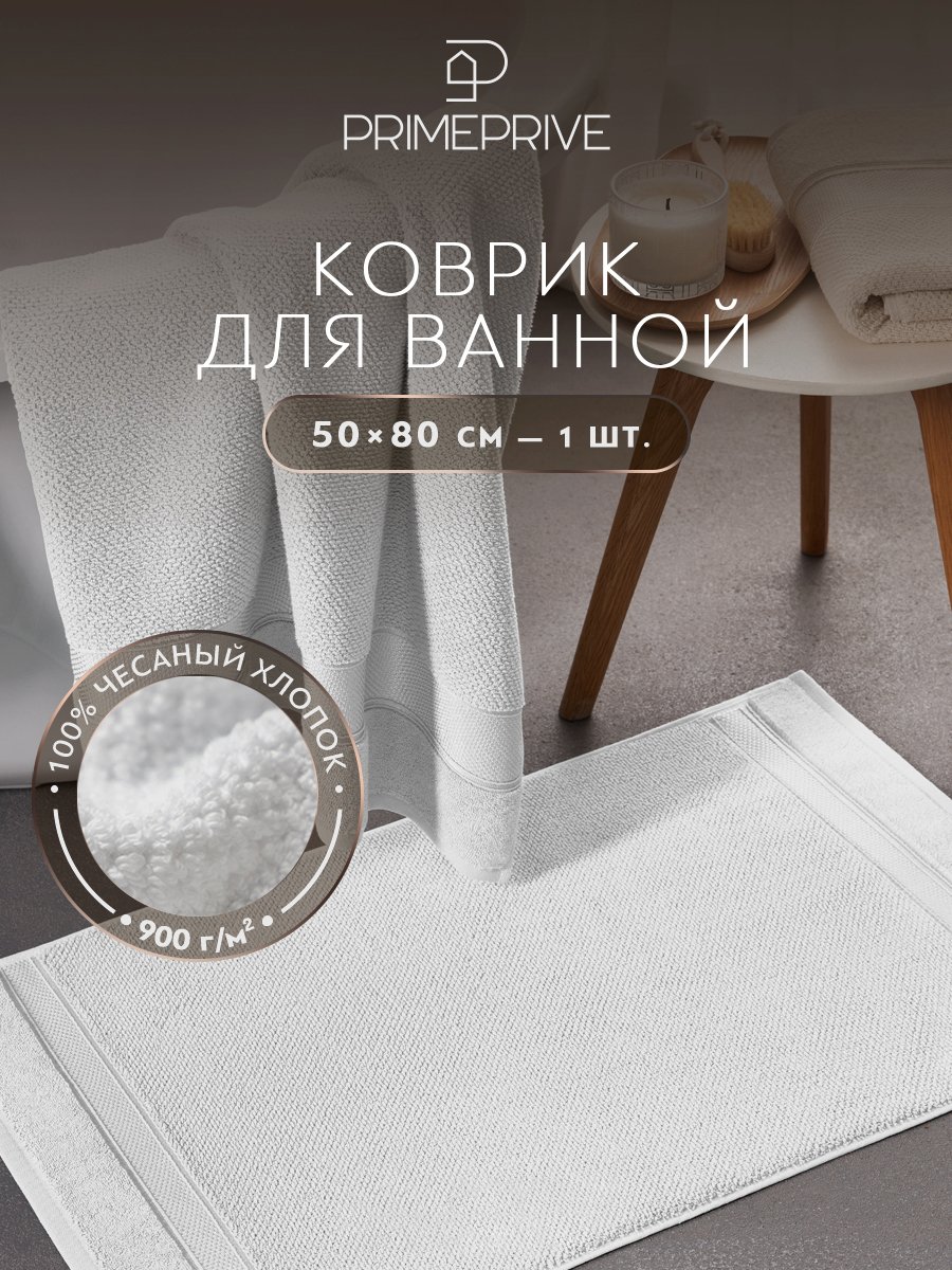 Полотенце для ног Отилия (50х80 см)