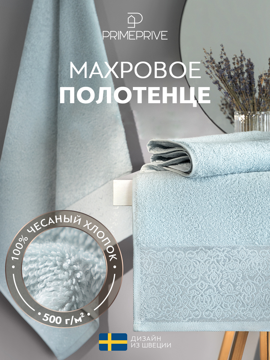 Полотенце Ларс (50х100 см)