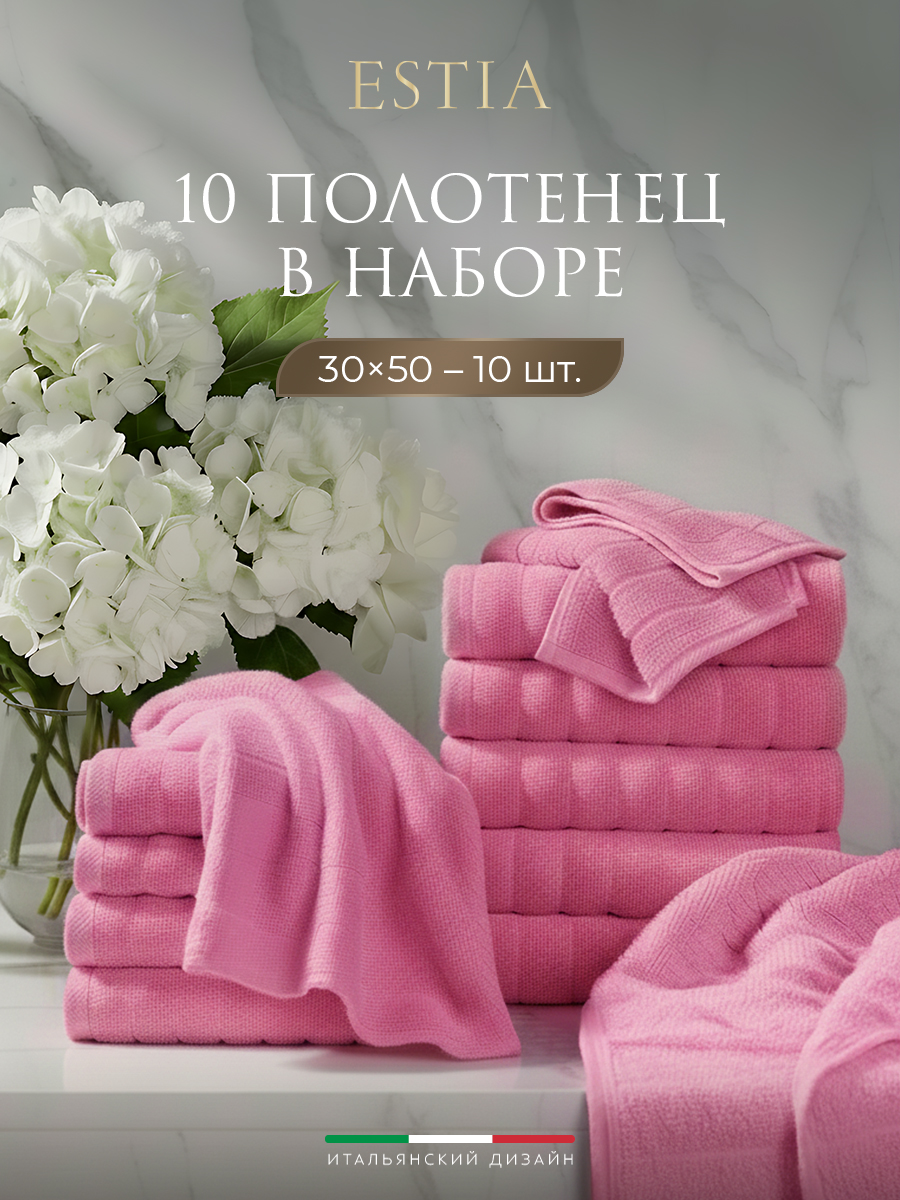 Набор из 10 полотенец Торлей (30х50 см - 10 шт)