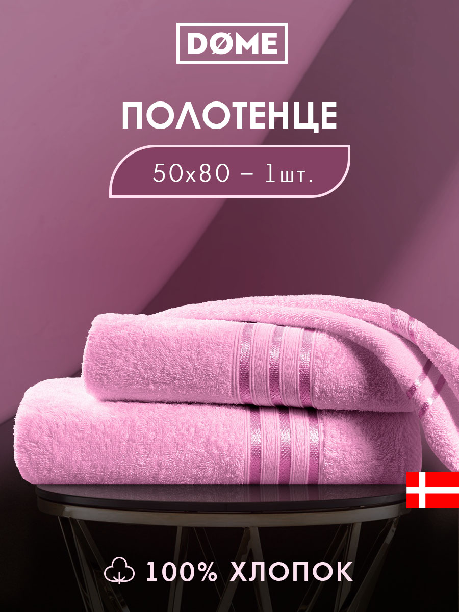 Полотенце Гармоника (50х80 см)
