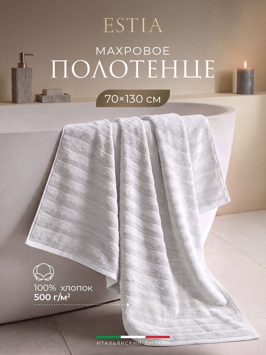 Полотенце Торлей (70х130 см)