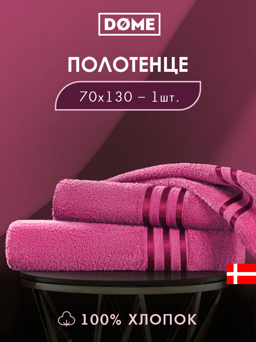 Полотенце Гармоника (70х130 см)