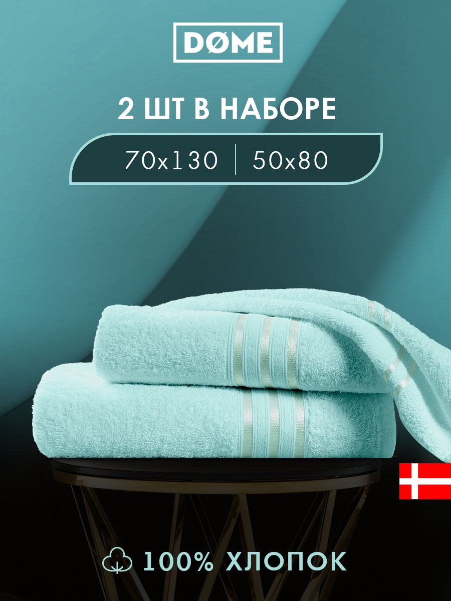 Набор из 2 полотенец Гармоника (50х80 см, 70х130 см)